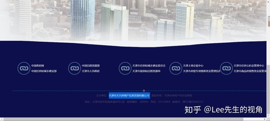 天津市房地产综合信息网是正规的政府官方网站吗?