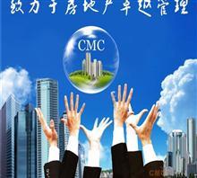 房地产管理咨询师-康达信_中国行业信息网